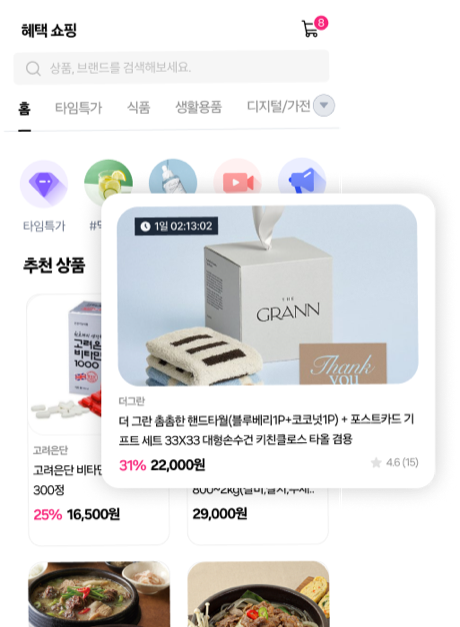 몰파이 커넥트 모바일 화면