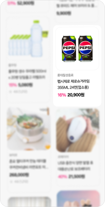 상품 탐색 화면