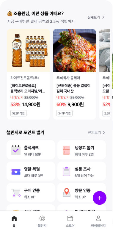 영끌 쇼핑 화면